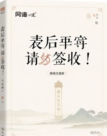 廢后圣旨請(qǐng)簽收！