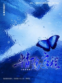 情緣啟程
