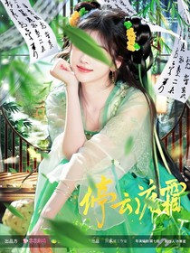 綜：人間戲