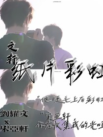 文轩：纸片彩虹