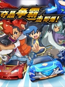 爆裂飞车：反派大小姐