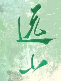 歸鳥掠倩影