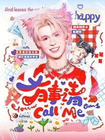 種地吧：有事請CallMe