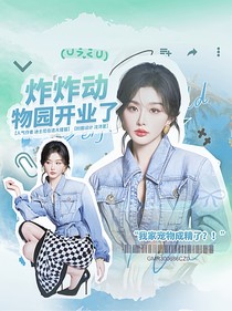 TNT：炸炸动物园开业啦