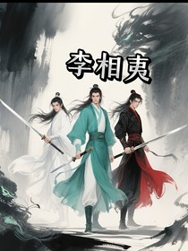 三剑定妖录
