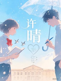 晴空之下，你是救赎