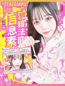 RIIZE：信息素狩猎法则