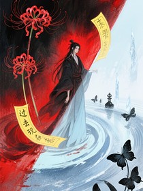 魔道同人文合集