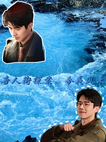唐人街探案：今夜风来