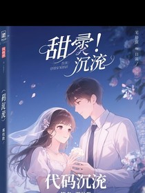 代码沉论