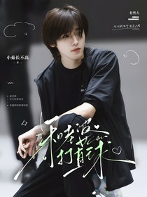 這是我的島：和老婆打直球