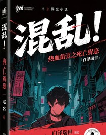 熱血街區(qū)之死亡禁忌