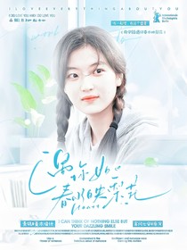 萌学园：遇你如春水映梨花