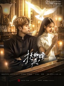 TNT：抚她腰下痣