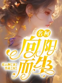 名柯：重生后向阳而生