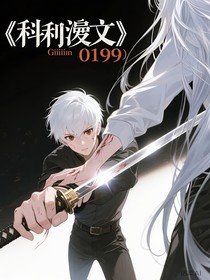 柯南：0199