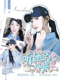 王楚钦：听她的心声