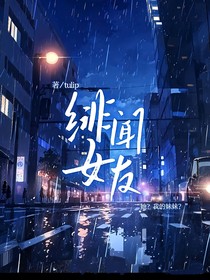 绯闻女友t