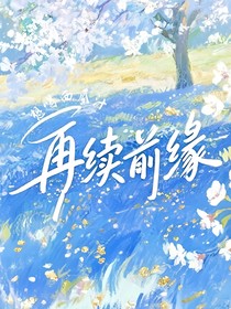 斗龍戰(zhàn)士：再續(xù)前緣