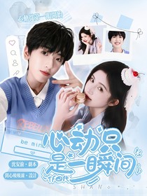 开心吸吸冻封面铺