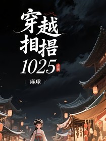 邂逅1025