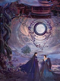 珺樾执子之手