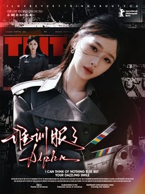 TNT：谁驯服了Alpha？