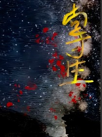 掌星