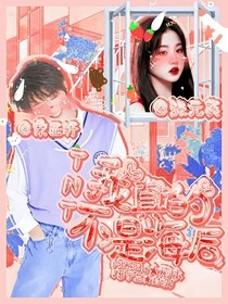 TNT：我真的不是海后