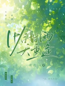 恰好雨天重逢