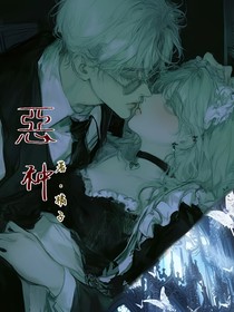 惡（惡）種
