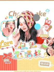 令人心动的offer：但见花满枝
