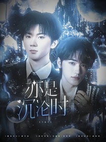 TNT：亦是沉淪時