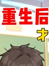 瑶瑶喜欢我