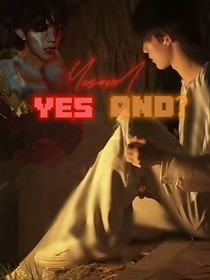 Yes，And？