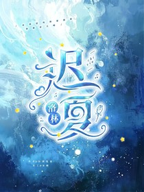 养成系封面铺