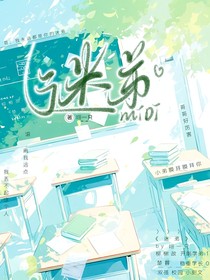 迷弟