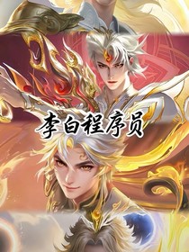 峡谷恋爱大作战