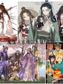 魔道天官海纵系统（我推）