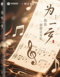 为你独创音乐