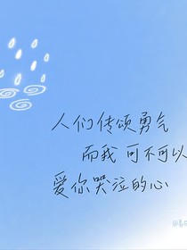 再次跳动的心脏