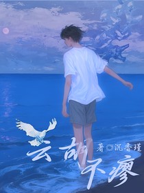 云胡不瘳