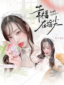装货封面铺（接无偿中）