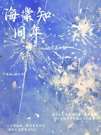 海棠依舊年