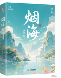 烟海封面铺