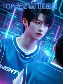 TOP：無法輸入的密碼