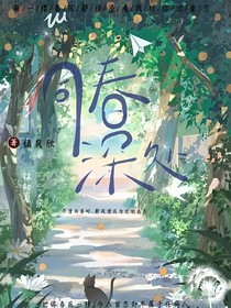 同春深處