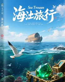海上旅行