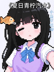 夏日青檸汽水
