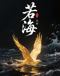 苦海燕